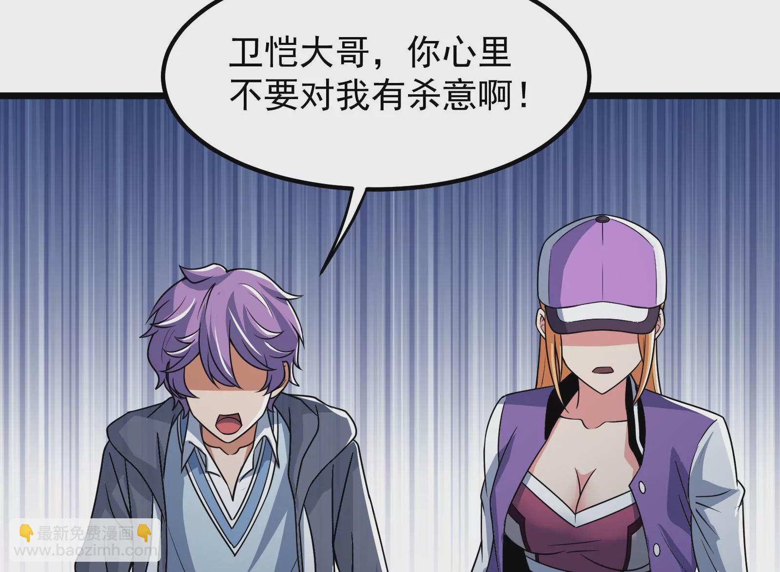 古神遊戲 - 第10話 古神插手(3/4) - 6